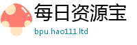 天天彩澳门天天彩今晚除7777788888管家婆老家凤凰网